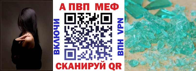 что такое   Невинномысск  Альфа ПВП Соль 