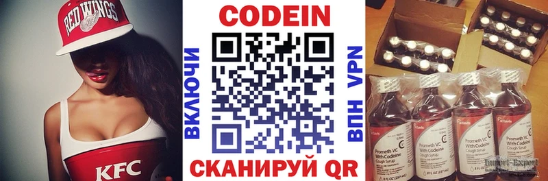 Кодеиновый сироп Lean напиток Lean (лин) Невинномысск