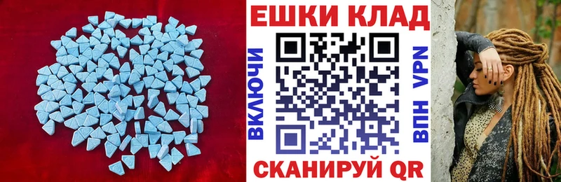 Экстази круглые Невинномысск
