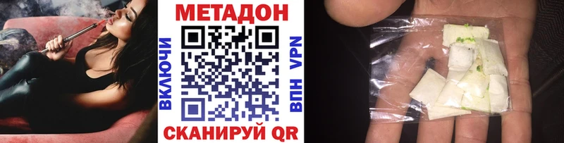 закладки  Невинномысск  Метадон белоснежный 