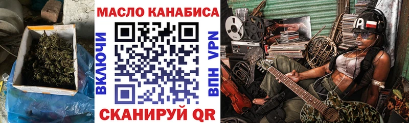 ТГК жижа  блэк спрут ТОР  Невинномысск 